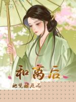 和离后她觉醒点石成金能力