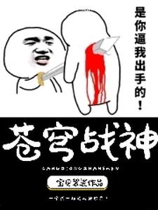 苍穹战神