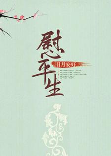 婚后说爱你