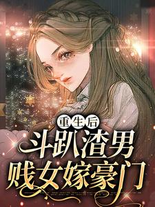 分手后，霍总天天想要持证上岗