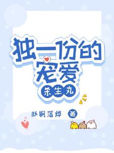 独一份的宠爱【杀生丸】