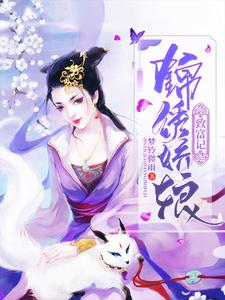 锦绣田园农家小生活