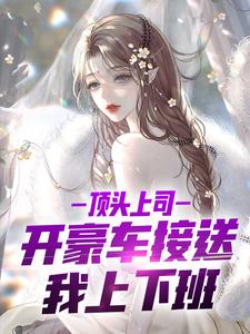 她们真的不是我女朋友