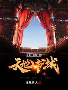 历史：我有一座天地书城