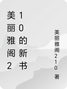 星月海岛异界传奇