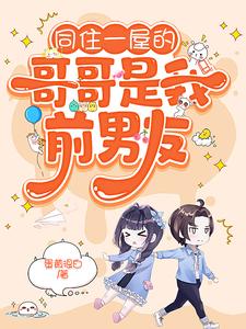 糟糕，被前任男友强制爱了