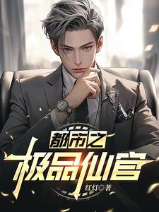 糟糕！我被美女房东缠上了