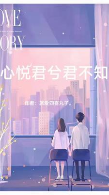 山有木兮木有枝