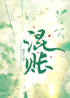 大小姐今天认栽了吗