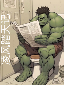 凌风踏天记