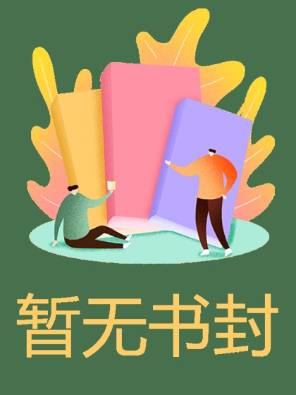 未婚夫为等白月光，大闹机场