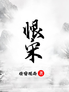 恨宋