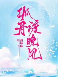 孤舟渡晚风