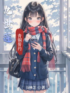 九世莲