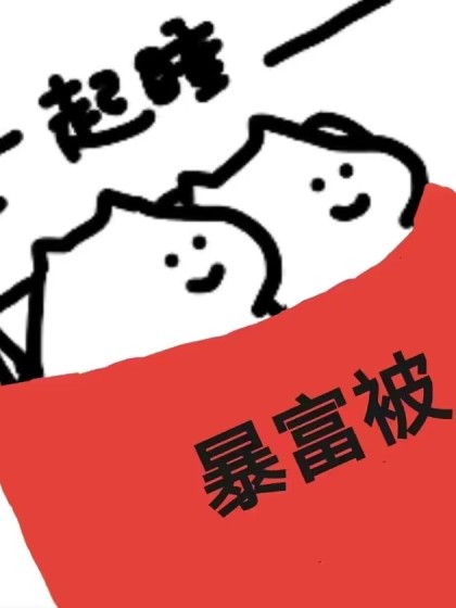 向阳花木易为春