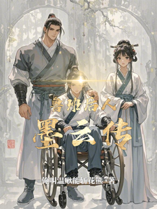鲁班后人墨云传
