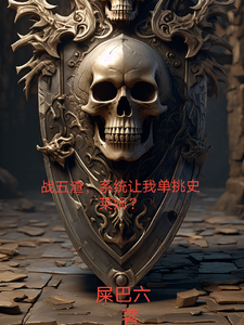 战五渣？系统让我单挑史莱姆？