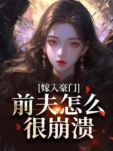 致命纠缠：董事长的甜蜜救赎