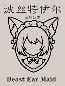 彼丝特伊尔