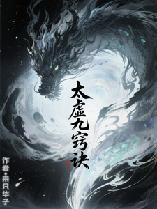 太虚九窍诀