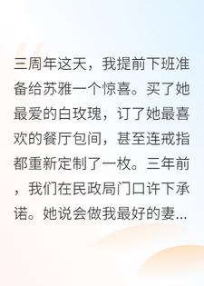 妻子勾结情人盗走我核心技术