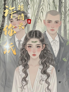 许你纸短情长