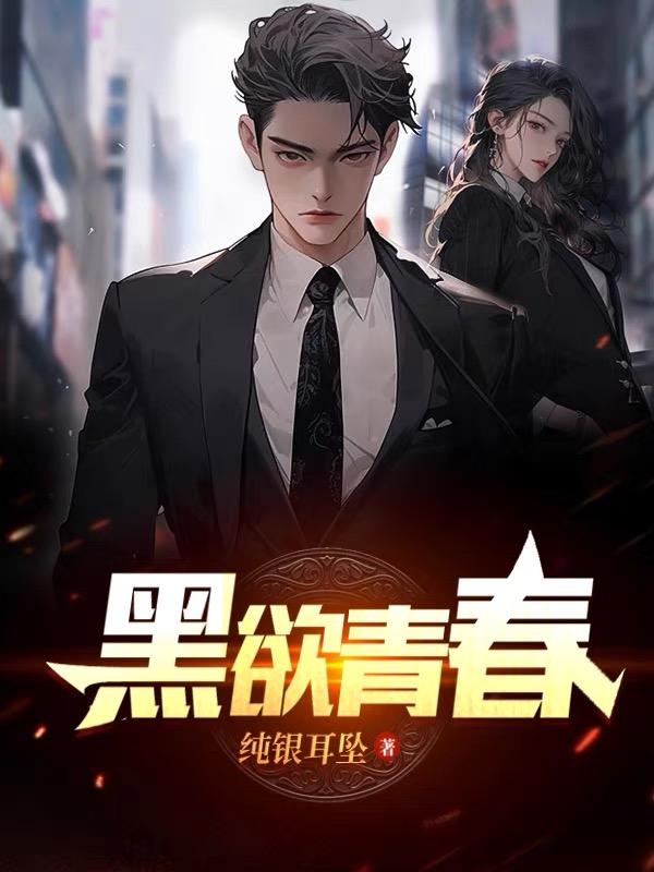 和兄弟混过的日子