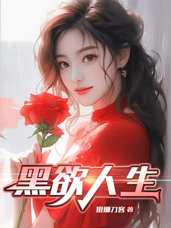 人性江湖