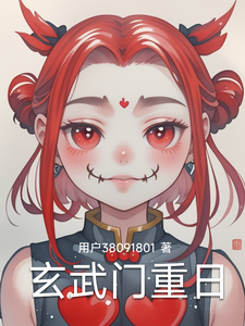 玄武门重日