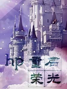 hp重启荣光