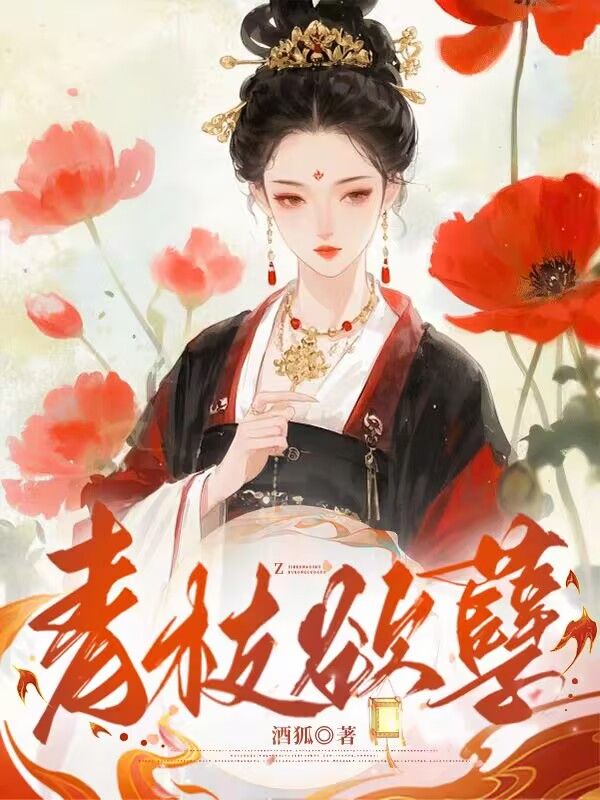 青枝欲孽
