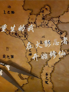 重生的我在火影忍者开始修仙