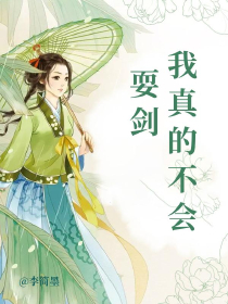 侠客不行？从摆烂开始当江湖大魔头