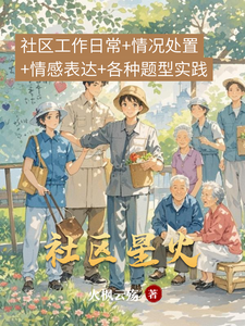 社区星火