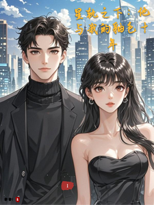 星轨之下：他与我的釉色十年