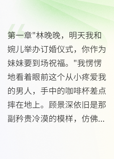 豪门养女带走千万嫁妆决绝离家