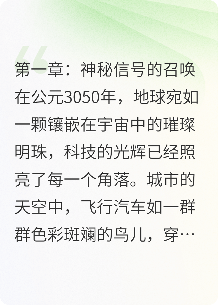 星际迷航：未知星球的召唤