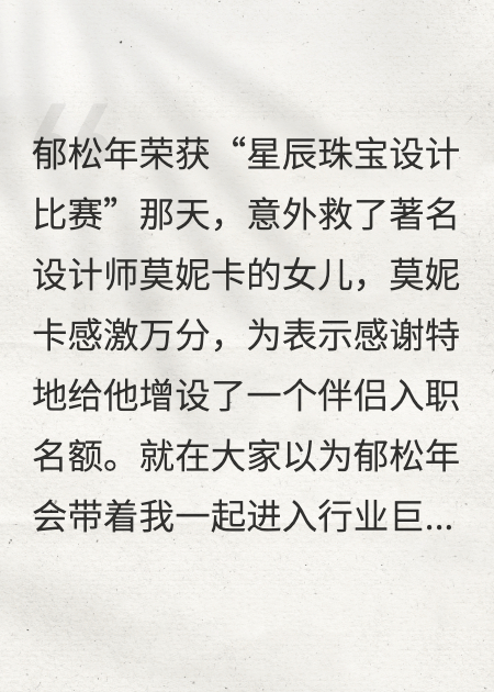重逢后前男友哭着求合，可我已婚