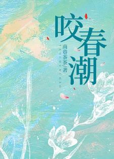 豪门旧事：乖乖女的反杀时刻