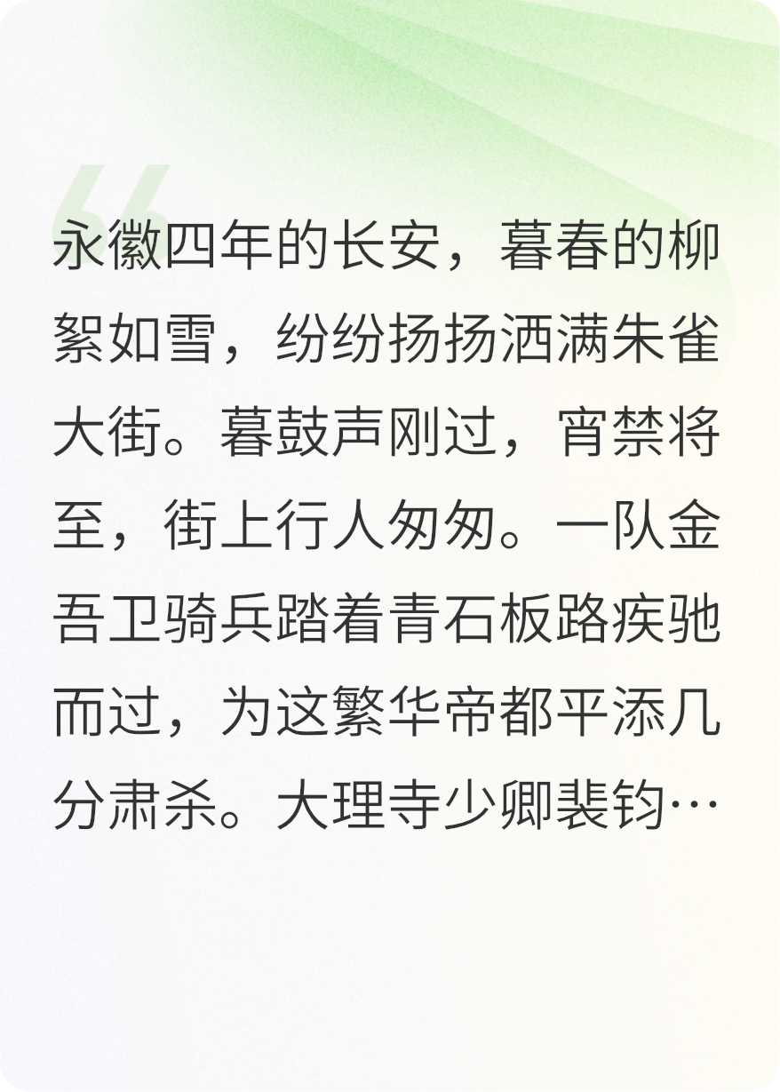 镜花水月长安夜
