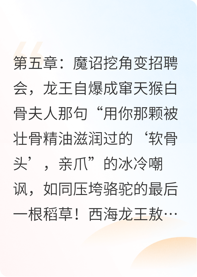 天庭破产靠直播阎王黑历史爆红四