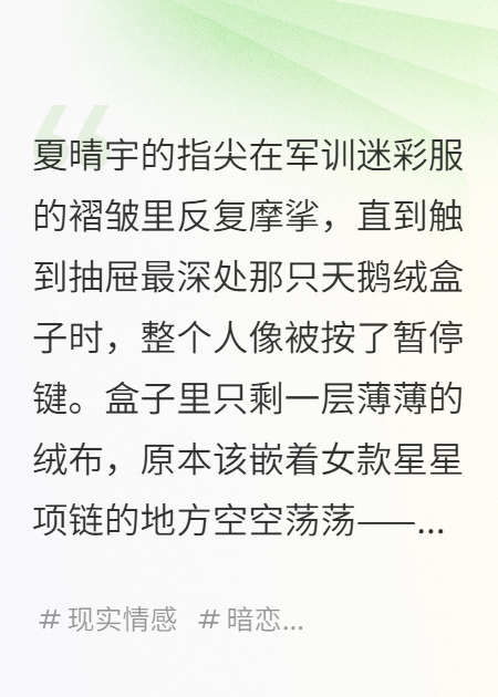玩笑刺夏