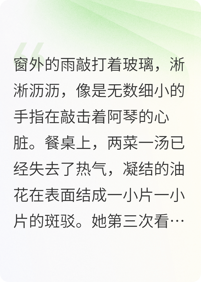 隔壁酒店的背叛