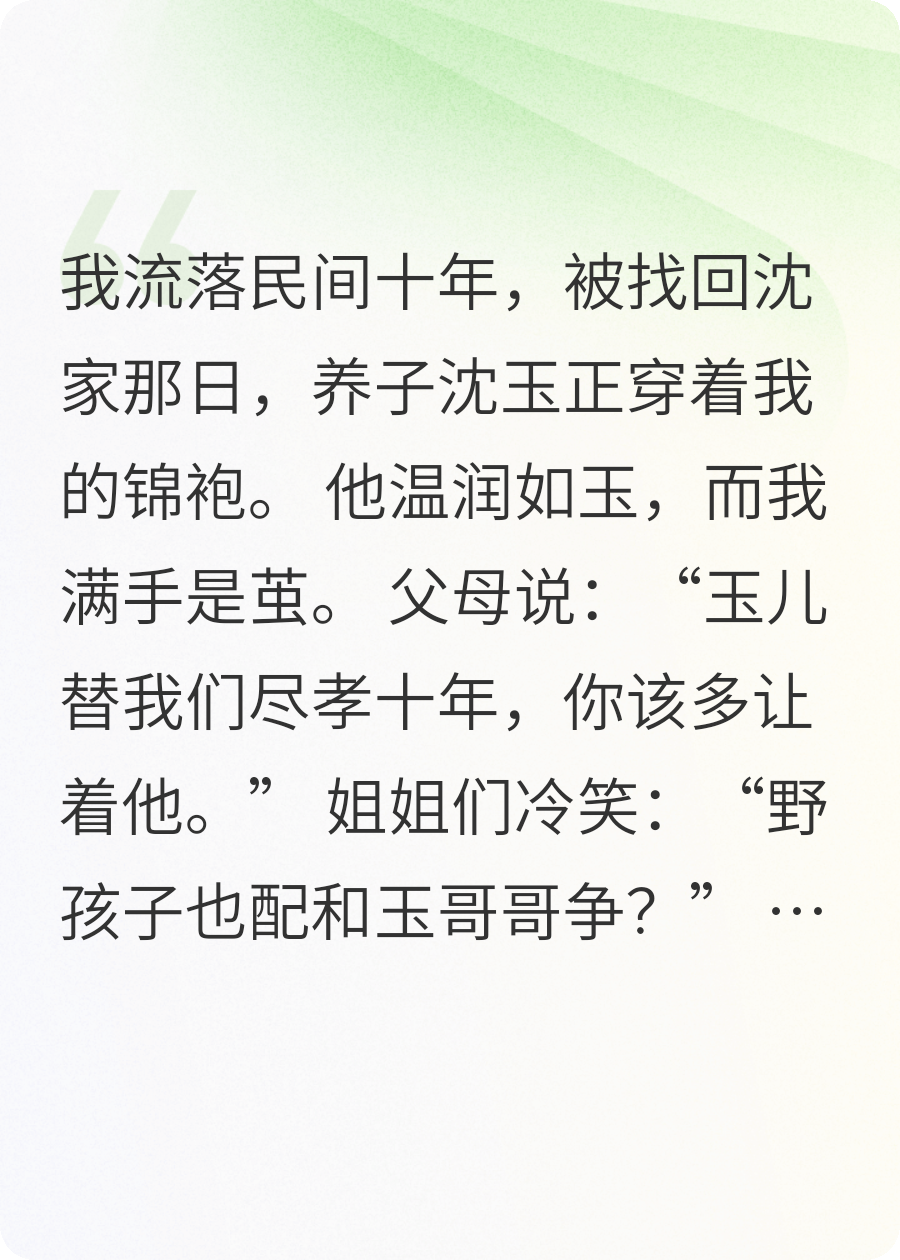 既已成魔，那便屠！