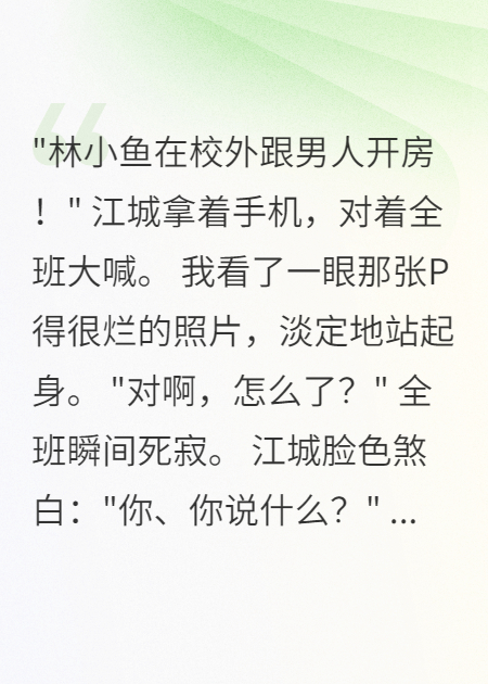 被传谣言后我让他跪下道歉了