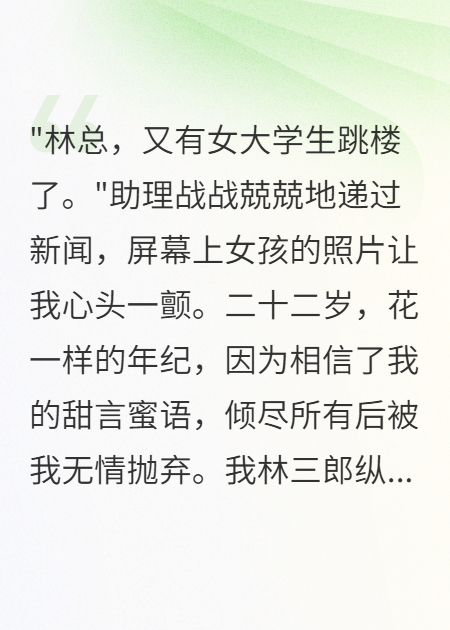 采花贼覆灭记