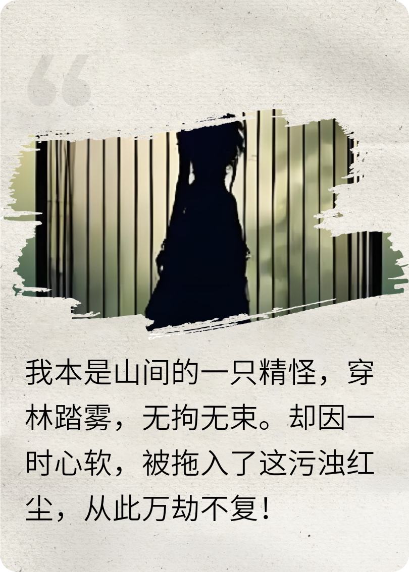 被困在人间的“神”