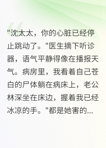 老公把白月光关进水牢三年