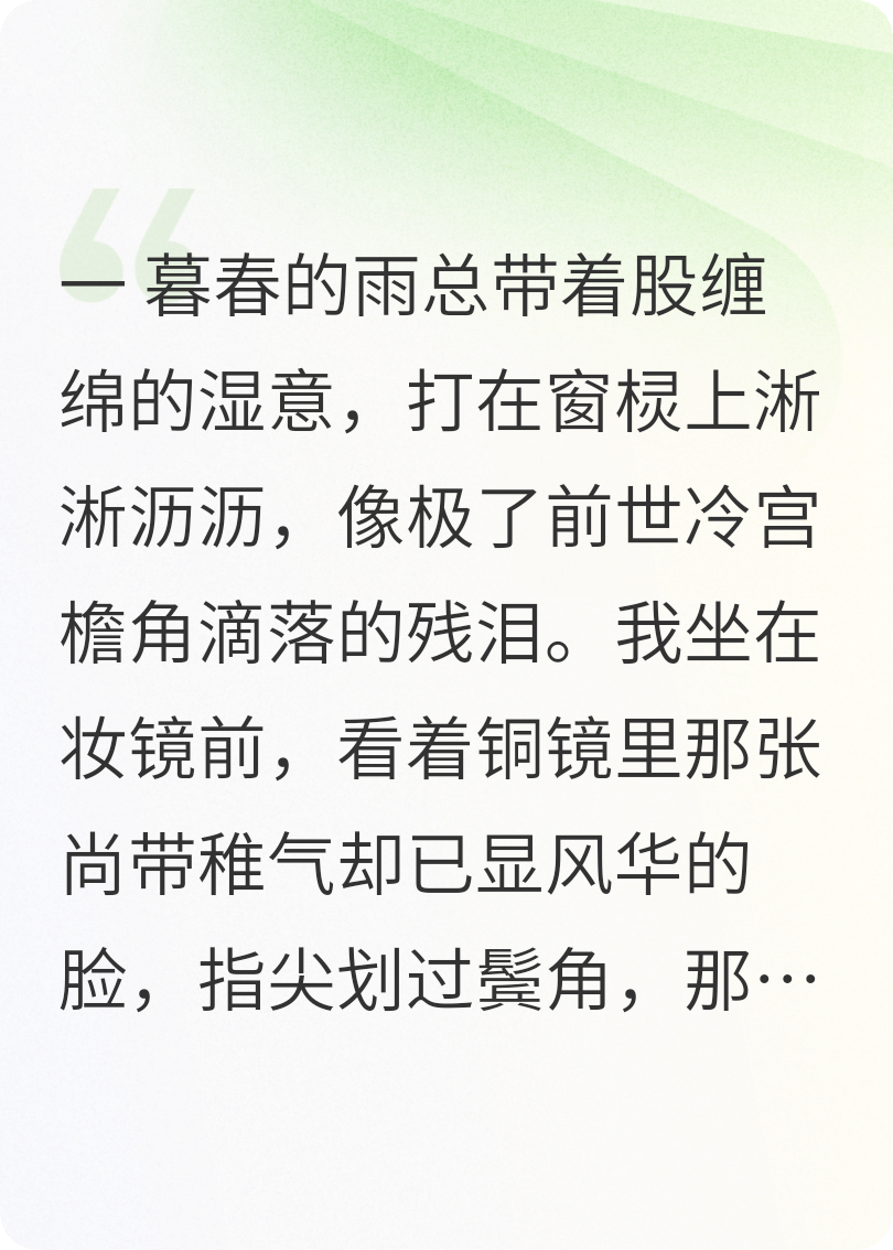 嫡女不承宠