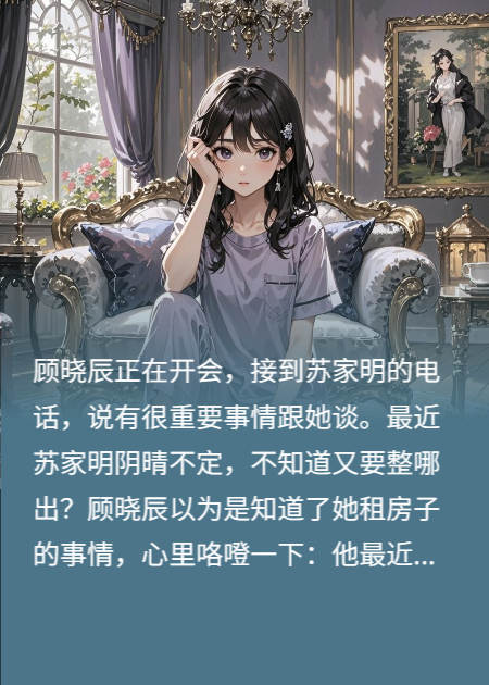 原来我只是个替身之豢养情人